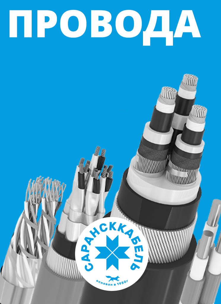 провода.jpg